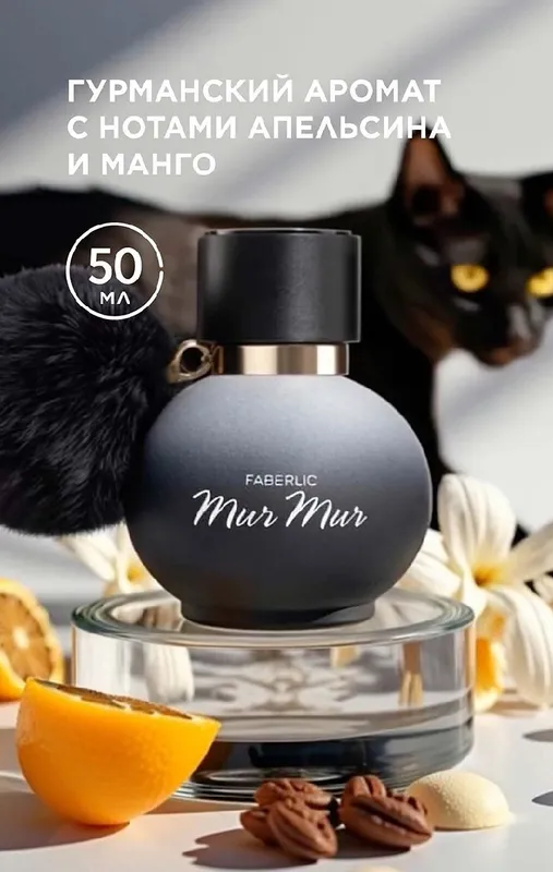 mur mur feberlic mahsulotlari