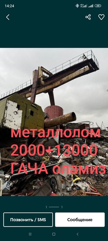 Металлолом метал оламиз metallom Металлолом метал оламиз metallom