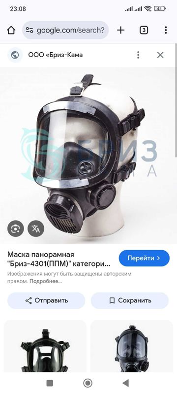 Маска к противогазы панорамная бриз кама Маска к противогазы панорамная бриз кама