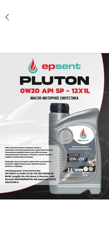 Epsent pluton 0w20 1L