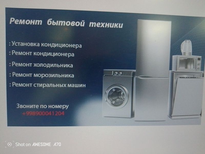 Барса Бытовой техникаларни ремонт киламиз.