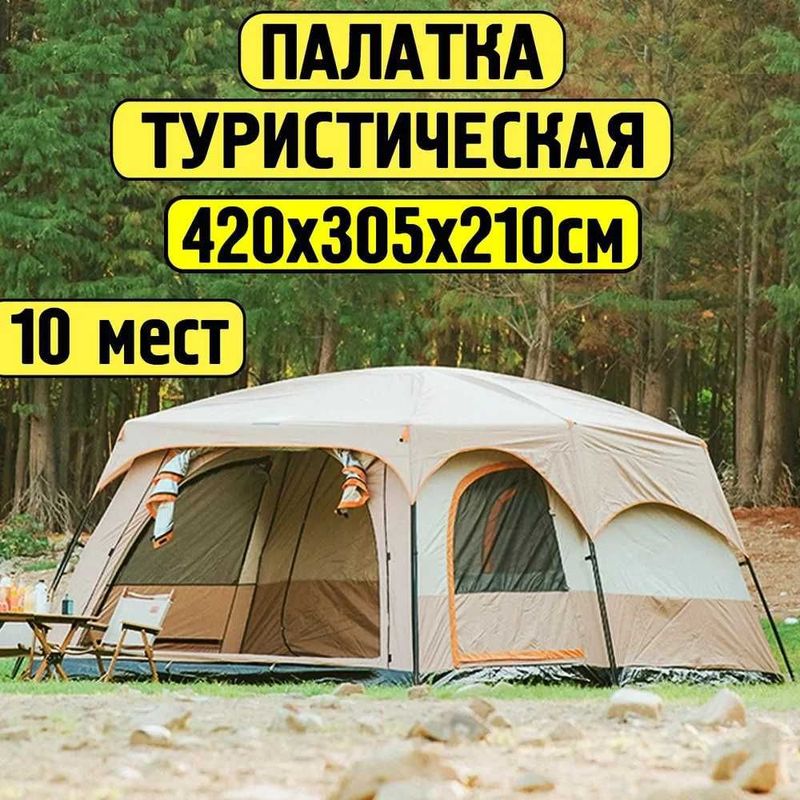 Chanodug Палатка 10-местная 420х305х201 см Chanodug Палатка 10-местная 420х305х201 см