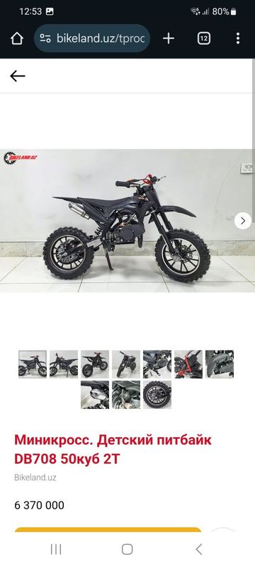 Minibike Db 709 Gasoline