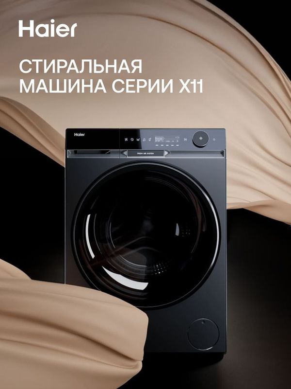 Стиральная машина Haier HW120-BD14397SU1 Стиральная машина Haier HW120-BD14397SU1