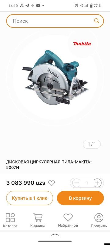MAKITA 5007N Дисковая циркулярная пила 185мм MAKITA 5007N Дисковая циркулярная пила 185мм