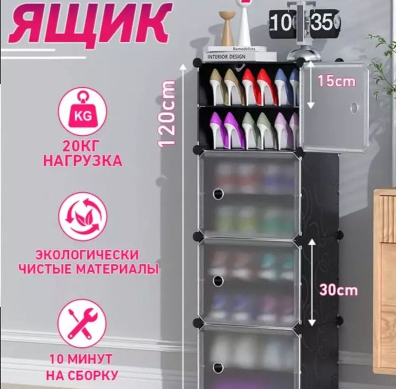 Poyabzal uchun shkaf