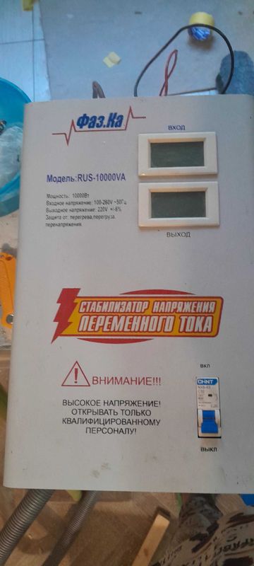 Стабилизатор напряжения Стабилизатор напряжения