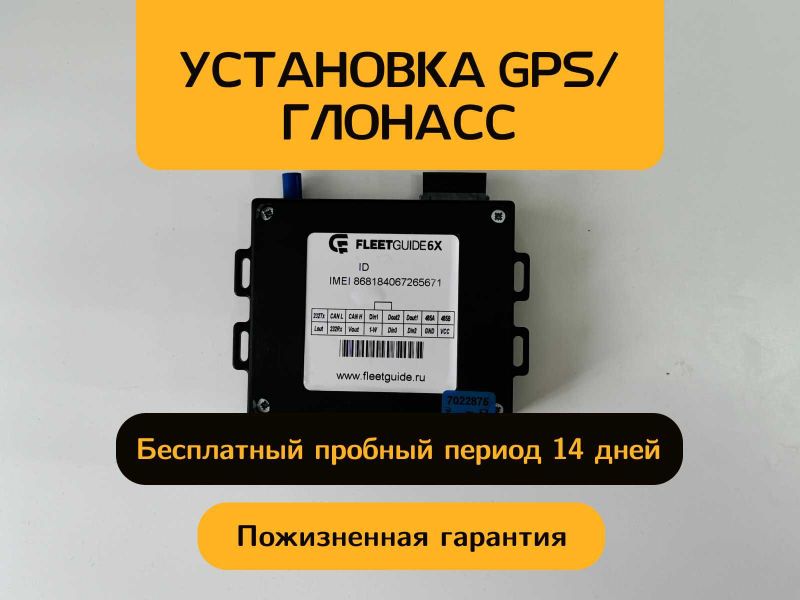 GPS трекер и ДУТ для онлайн контроля топлива в Самарканде GPS трекер и ДУТ для онлайн контроля топлива в Самарканде
