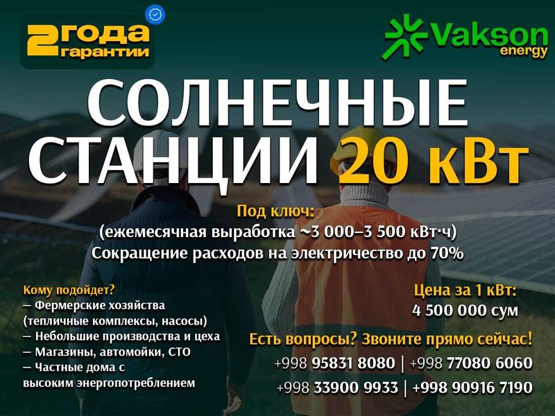 Quyosh panel, Солнечные панели, Solar panels 550-590 В Quyosh panel, Солнечные панели, Solar panels 550-590 В