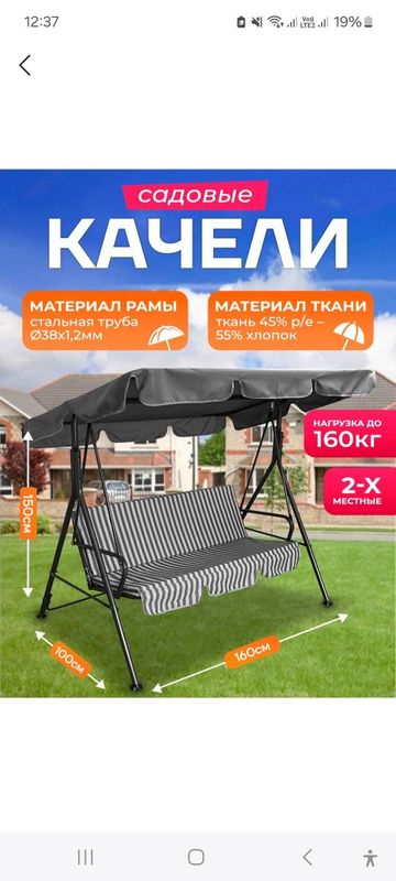 Садовые качели Olsa Габи c950 , черно-белый Садовые качели Olsa Габи c950 , черно-белый