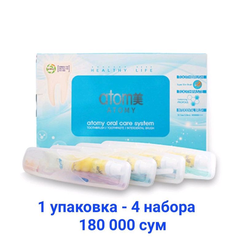 АТОМИ АТОМИ