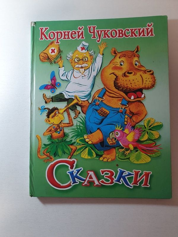 Книжки детские. Формат А4