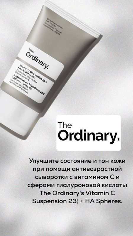 The Ordinary vitamin C suspension 23% HA spheres 2% The Ordinary vitamin C suspension 23% HA spheres 2%
