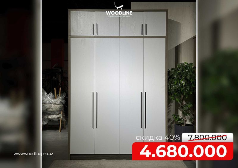 Шкаф Фрейм с антрисолью Woodline | Antresoli bilan "Frame" shkafi Шкаф Фрейм с антрисолью Woodline | Antresoli bilan "Frame" shkafi