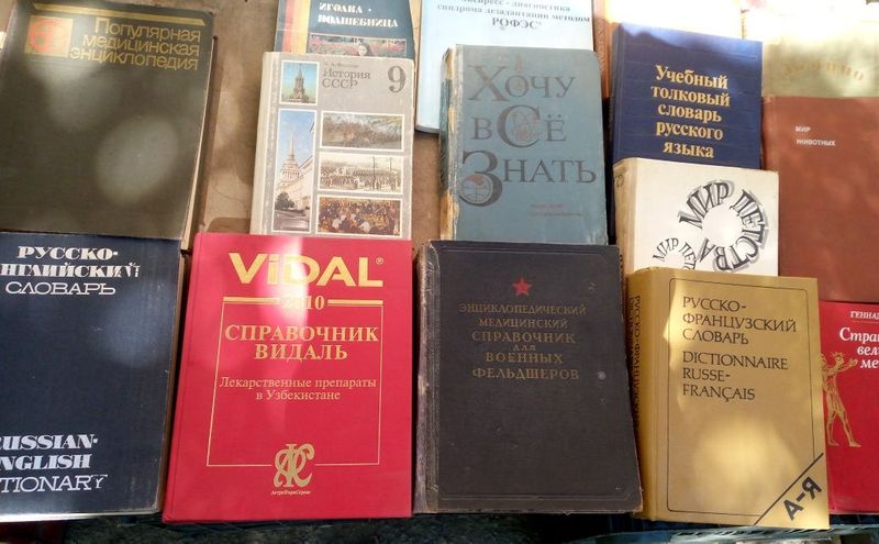 Книги , словари , справочники , энциклопедия СССР