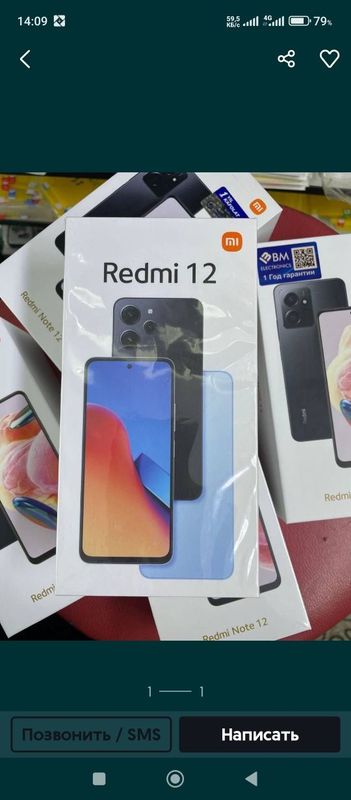 Redmi 12 128/4+4