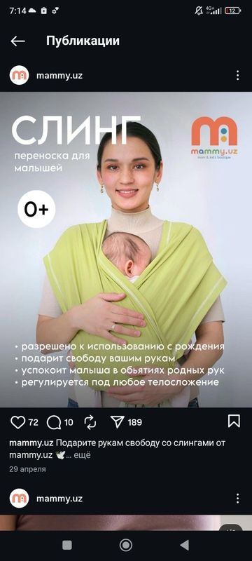 Слинг переноска 0+