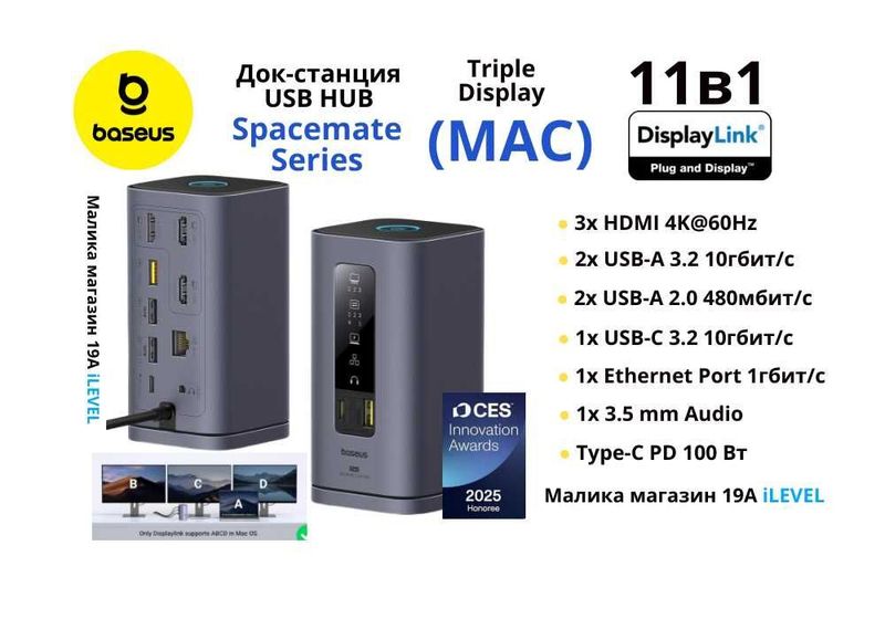 Док станция для MAC Baseus Spacemate 11в1 до 3 мониторов с Displaylink Док станция для MAC Baseus Spacemate 11в1 до 3 мониторов с Displaylink