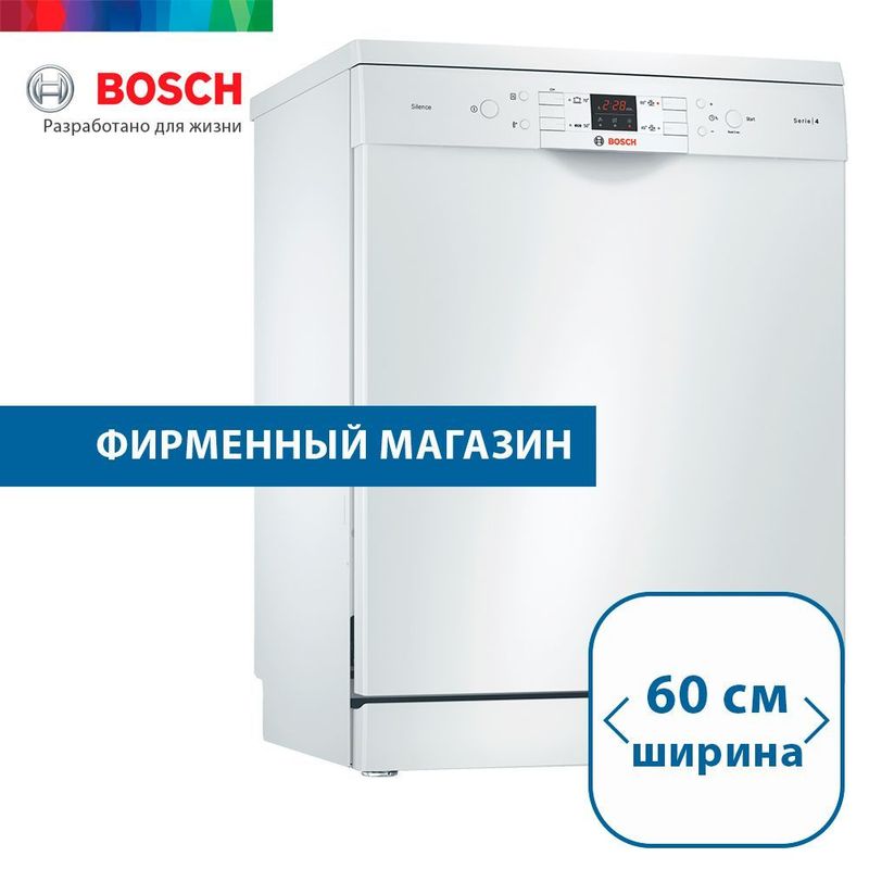 Bosch посудамойка Bosch посудамойка