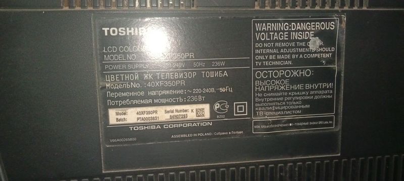 Toshiba telivizor ekran o'rtasidan pallasa ketgan