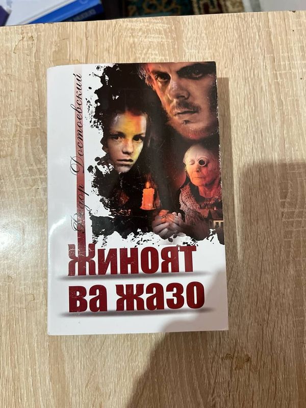 3 ta ajoyib kitoblar 3 ta ajoyib kitoblar