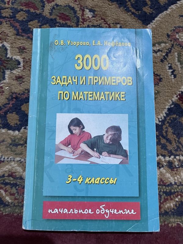 Книги. Школьные