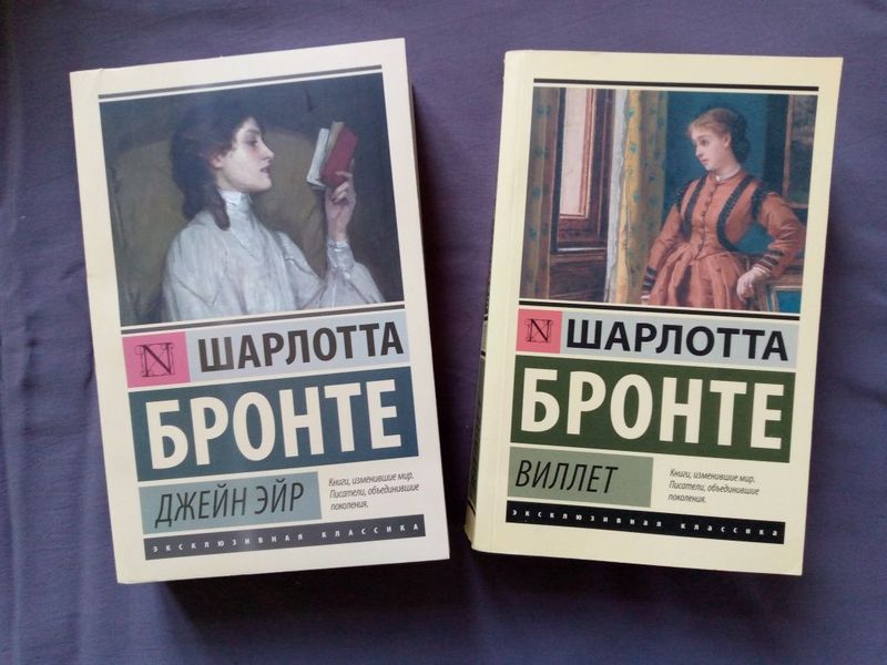 Книги Шарлотты Бронте по 40.000 сум Книги Шарлотты Бронте по 40.000 сум