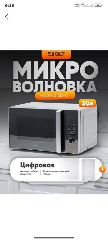 micro tol'lqinli pech