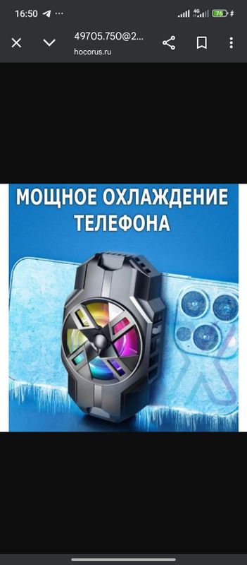 Kuler telefon uchun Kuler telefon uchun