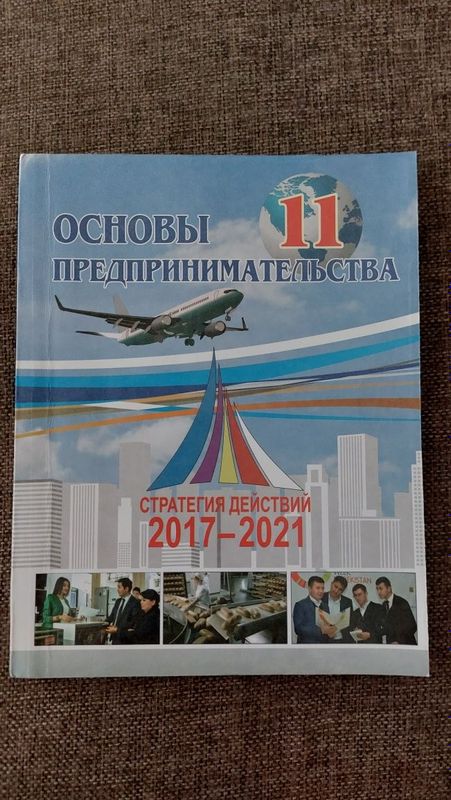 Основы предпринимательства Основы предпринимательства