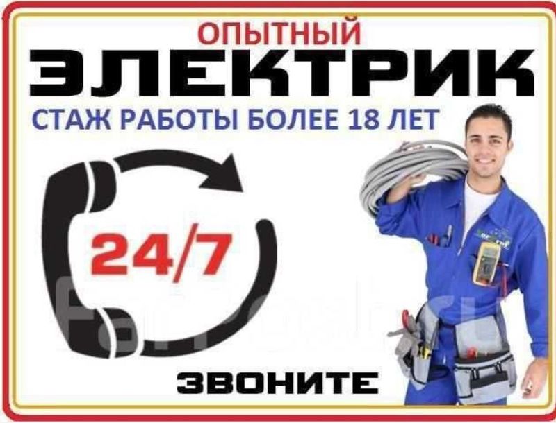 Elektirik 24/7 Toshkent buylab Elektirik 24/7 Toshkent buylab