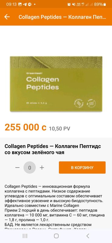 cllagen peptid ichdan yosharyiradi 20 sitik ichida cllagen peptid ichdan yosharyiradi 20 sitik ichida