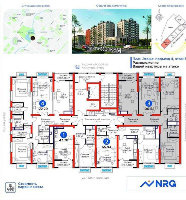 V6218 квартира 3/3/9 ЖК NRG PARK Чиланзар 100,52м2