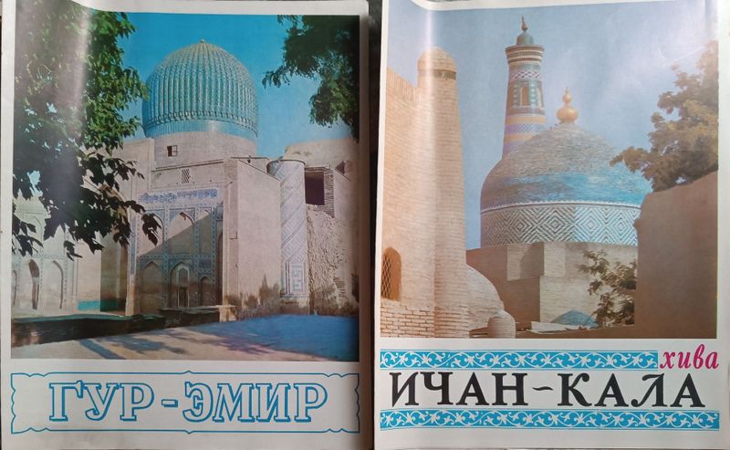 Самарканд Хива путеводители СССР