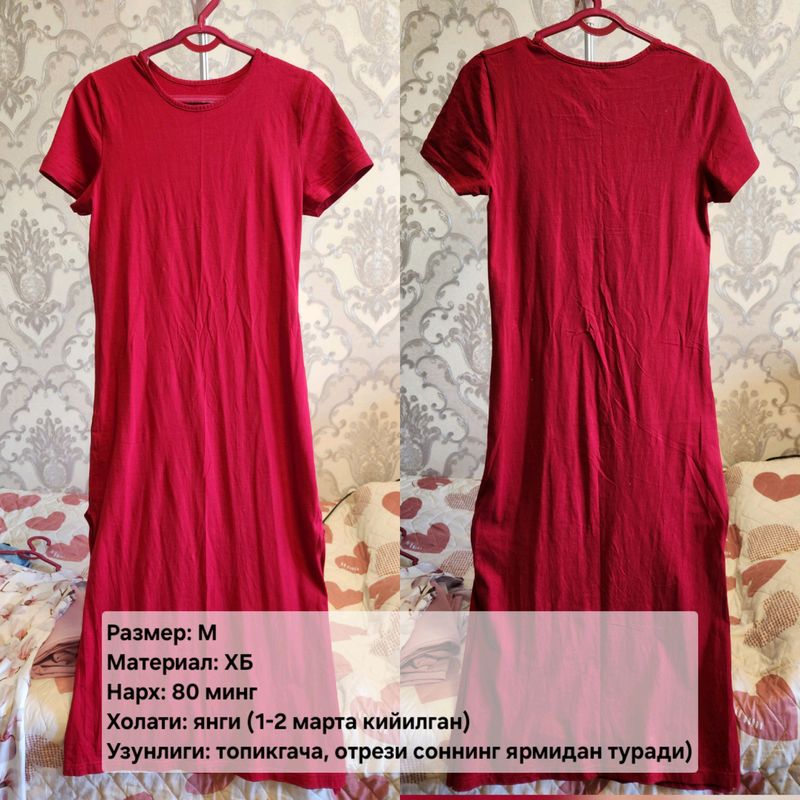 хлопковое платье