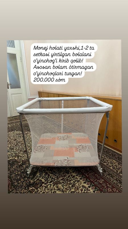 Продается манеж Продается манеж