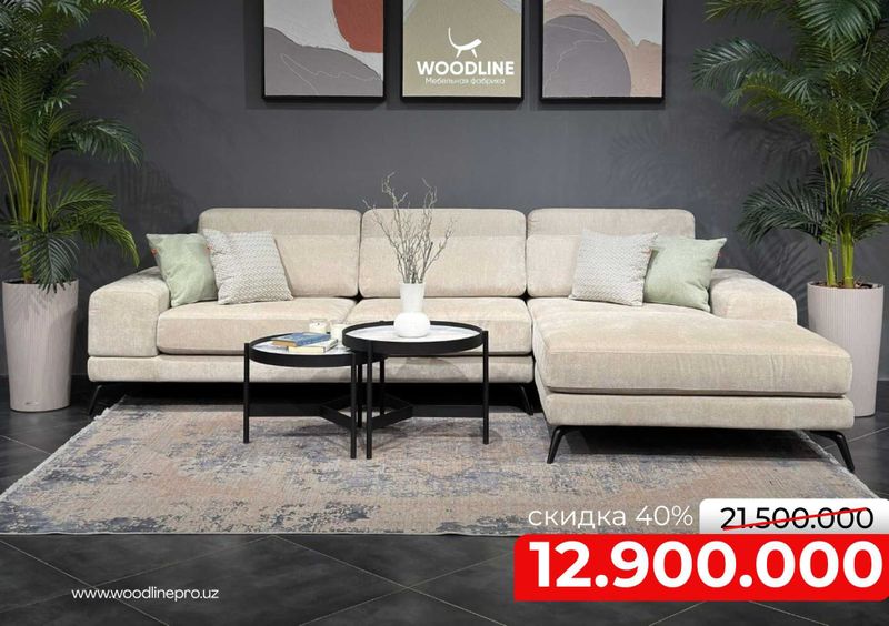 Диван Бруно Гарантия 2 года Woodline/Divan 2 yil kafolat мебель Диван Бруно Гарантия 2 года Woodline/Divan 2 yil kafolat мебель