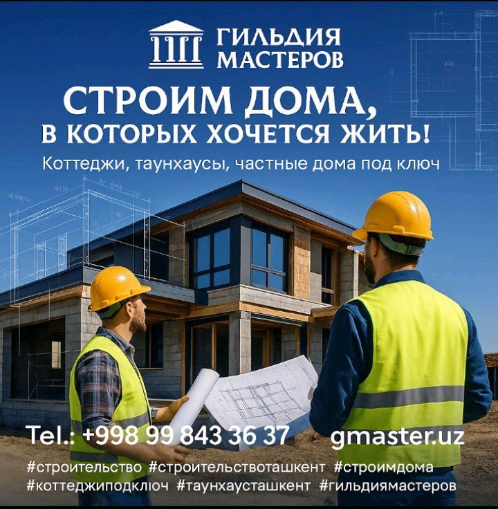 строим дом под ключ строим дом под ключ