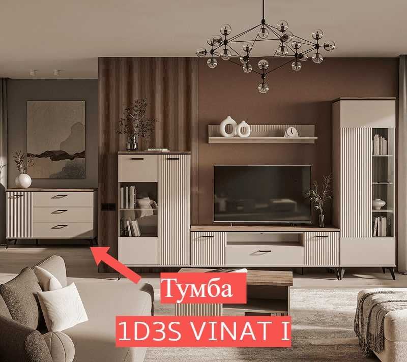Тумба 1D3S VINAT I(Персидский жемчуг) Тумба 1D3S VINAT I(Персидский жемчуг)