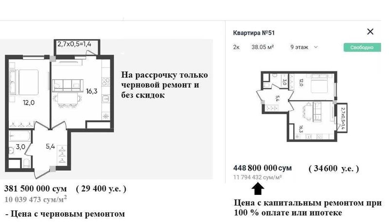 Ипотека, котлован! Новострой 2026г. 2/9/9 ав.газоблок 38м². Т/ц Компас