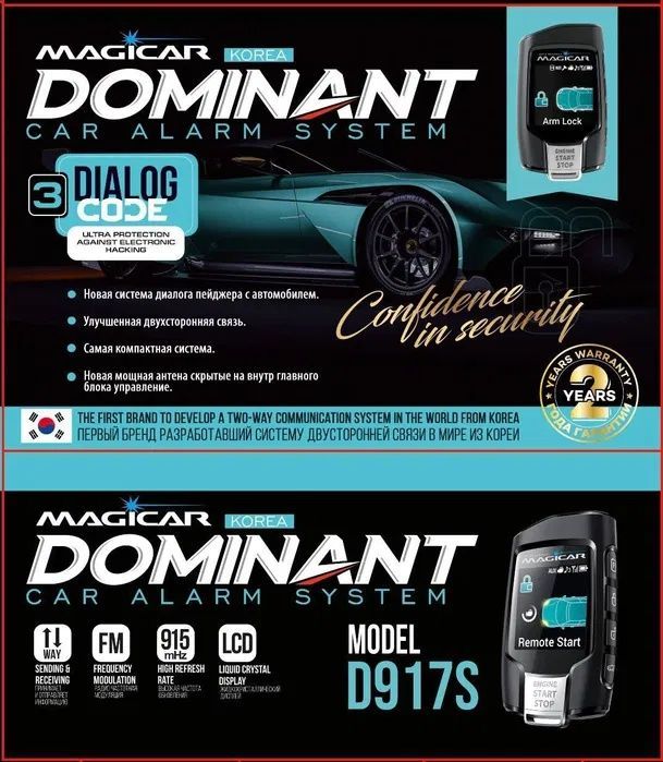 Magicar Dominant D917S Orginal Magicar Dominant D917S Orginal