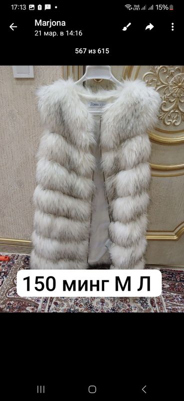 Жемпир
