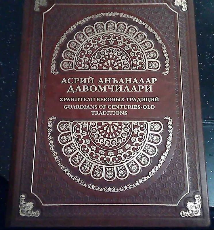 КНИГА - АЛЬБОМ, "Хранители Вековых Традиций", ( Мастера Узбекистана)