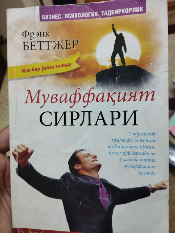 Muvaffaqiyat sirlari Muvaffaqiyat sirlari