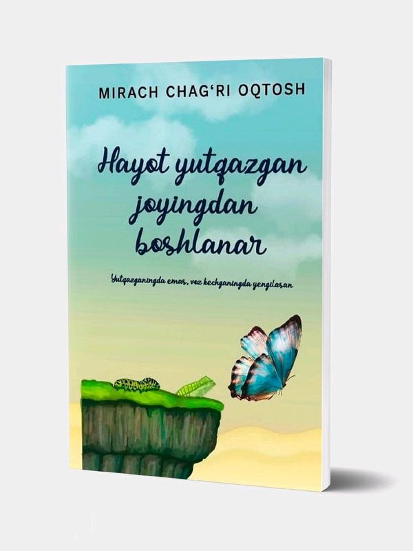 Hayot yutqazgan joyingdan boshlanadi Hayot yutqazgan joyingdan boshlanadi