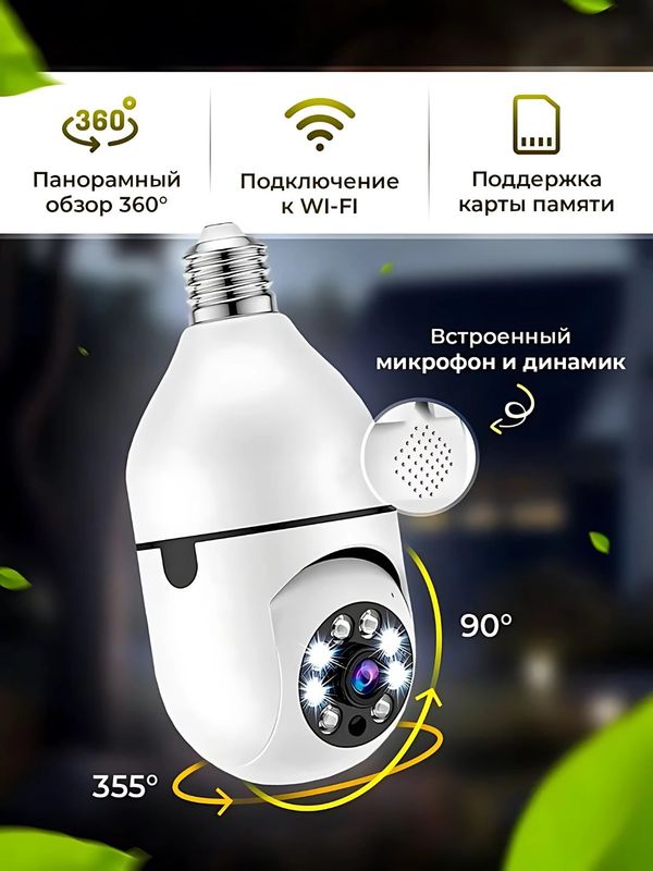 Wifi kamera uy uchun smart kamera dostavka bor Wifi kamera uy uchun smart kamera dostavka bor