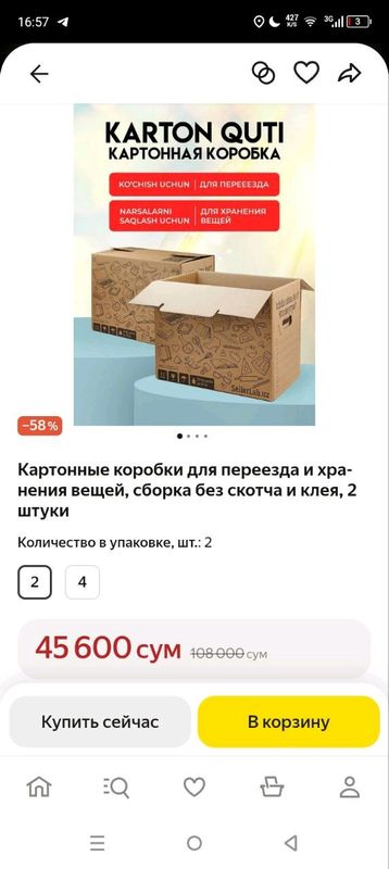 продам коробки для переезда,23 коробки. продам коробки для переезда,23 коробки.
