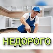 Mebel master sborka razborka Mebeli Master Mebel master sborka razborka Mebeli Master
