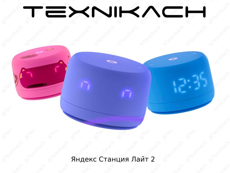 Yangi • Яндекс Станция лайт 2 • Dastavka