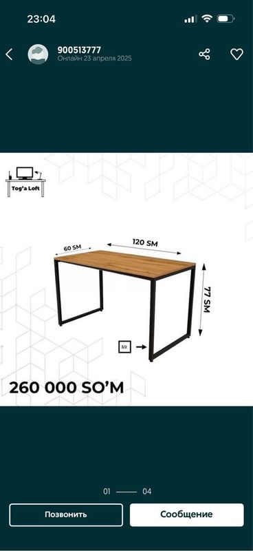 Loft stol sotiladi nalichida 3 ta bor